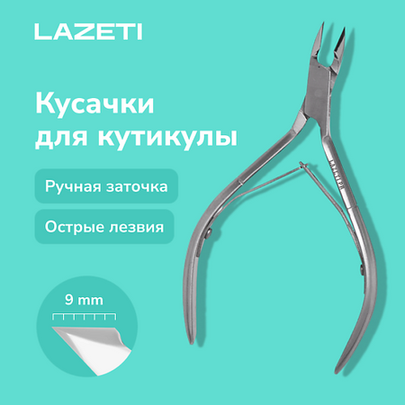 Кусачки LAZETI Профессиональные маникюрные кусачки для кутикулы, ручная заточка