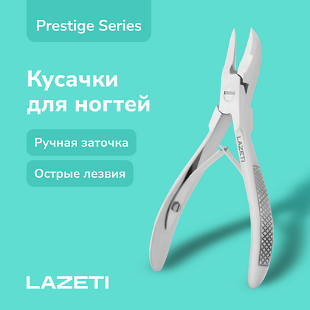 Кусачки LAZETI Профессиональные кусачки для ногтей с ручной заточкой профессиональные световые эффекты mailepu 330 вт