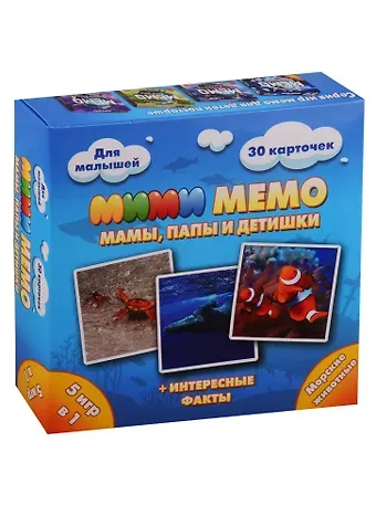 Развивающая игра Ми-Ми-Мемо. Морские животные 8053