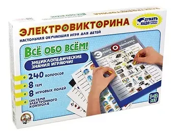 Настольная игра «Электровикторина. Все обо всем»