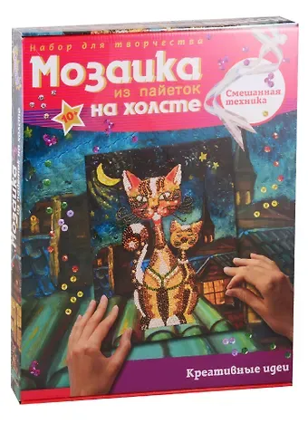 Набор для творчества Мозаика из пайеток на холсте Волшебная мастерская Кошки