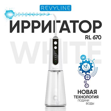 Ирригатор REVYLINE Портативный ирригатор RL 670 White портативный фонарик heinast 8 режимов