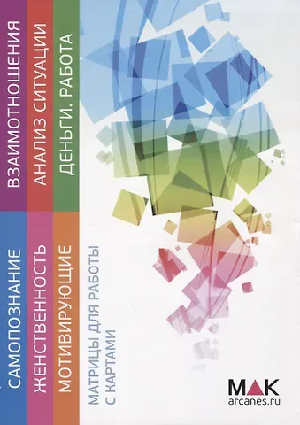 Ирина Федорова Набор матриц для работы с картами