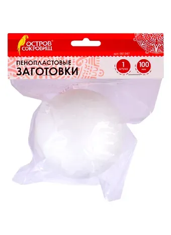 Пенопластовые заготовки Шарики (100 мм) (1 шт) (3+) (661347) (упаковка) (Остров сокровищ)