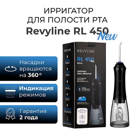 Ирригатор REVYLINE Портативный ирригатор RL 450 портативный фонарик heinast 8 режимов