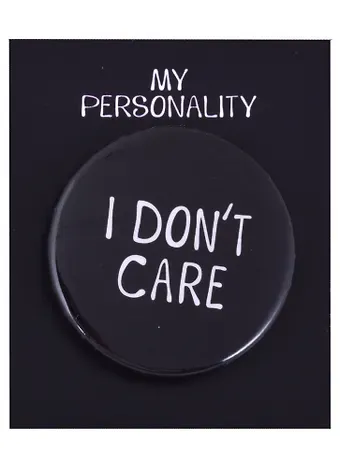 Значок круглый I Dont Care (черный) (металл) (38см) (ЗН2021-004)