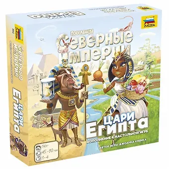 Игра настольная «Северные империи. Цари Египта» 14+, Звезда