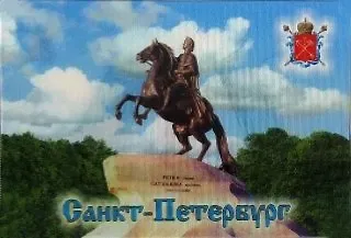 Магнит стерео-варио СПб. Медный всадник - Мосты