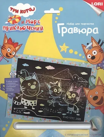 Гравюра с эффектом голографии 