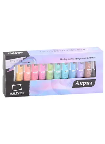 Краски акриловые 12цв 12мл перламутровые, Малевичъ