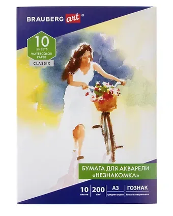 Папка для акварели А3 10л 