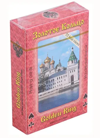Карты сувенирные Золотое кольцо красные