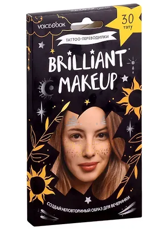 Brilliant Makeup. Сверкающий макияж. Tatoo-переводилки. 30 тату