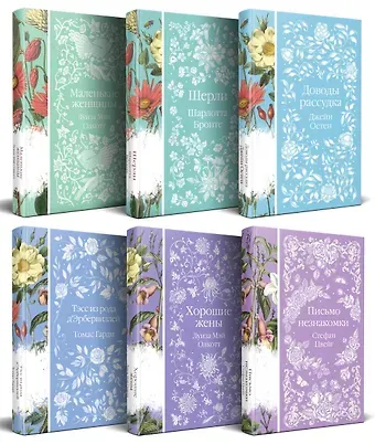 Томас Гарди, Стефан Цвейг, Луиза Мэй Олкотт Набор 