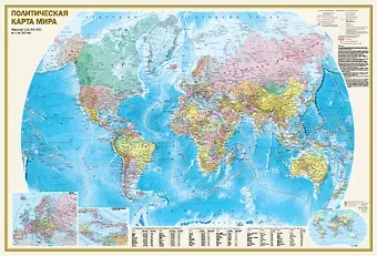Политическая карта мира. Физическая карта мира А0 (в новых границах)