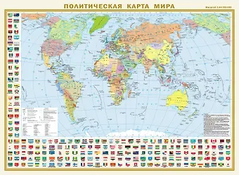 Политическая карта мира с флагами. Федеративное устройство России с флагами А2 (в новых границах)