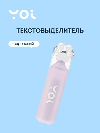 Текстовыделитель 