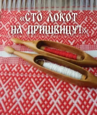 Галина Михайловна Баландина 