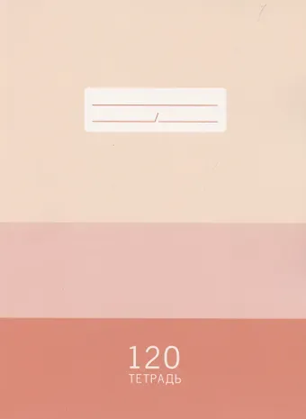 Тетрадь в клетку Listoff, 