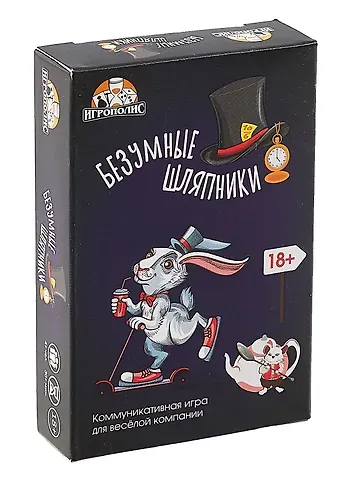 Настольная игра 