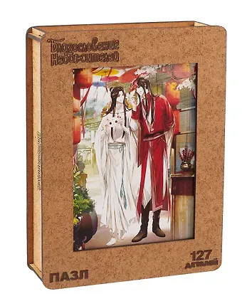 Пазл фигурный 127 элементов 