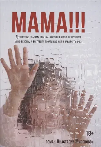 Анастасия Миронова Мама!!!