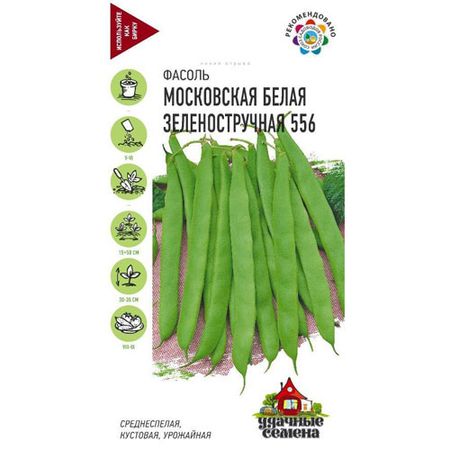 Фасоль Гавриш Московская белая зеленостручковая 556 5,0 г Удачные семена