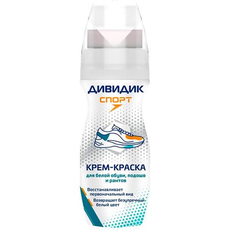 Крем-краска Дивидик белая для спортивной обуви 75 мл