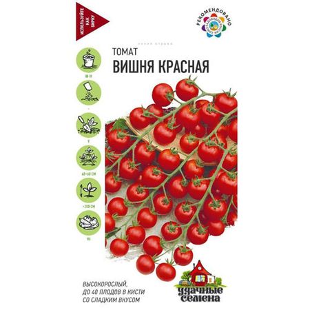 Томат Гавриш Вишня красная (черри) 0,05 г Удачные семена