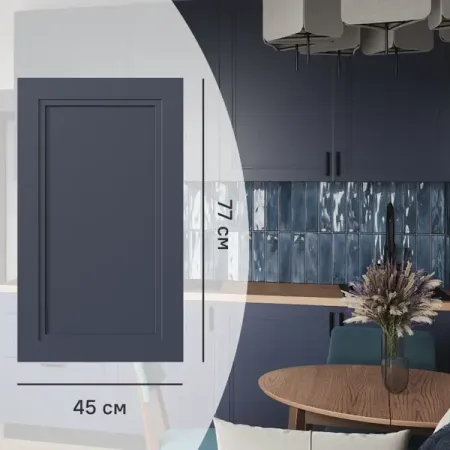 Фасад кухонного шкафа Котлас 45x77 см KONSENSA ЛДСП цвет синий фильтр для smartmi xfxt01zm синего и белого а