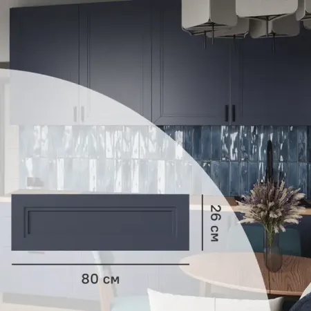 Фасад выдвижного ящика Котлас 80x26 см KONSENSA ЛДСП цвет синий александр григорьевич ветошкин переработка промышленных и бытовых отходов технология и техника защиты литосферы