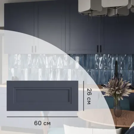 Фасад кухонного шкафа Котлас 60x26 см KONSENSA ЛДСП цвет синий фильтр для smartmi xfxt01zm синего и белого а