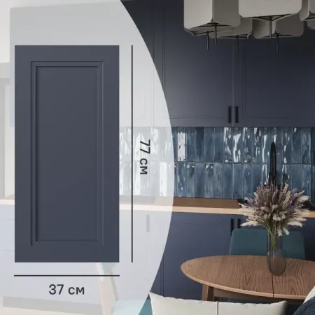 Фальшпанель для кухонного шкафа Котлас 37x77 см KONSENSA МДФ цвет синий фильтр для smartmi xfxt01zm синего и белого а