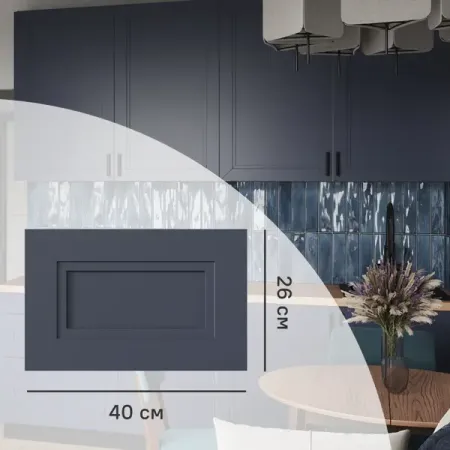 Фасад выдвижного ящика Котлас 40x26 см KONSENSA ЛДСП цвет синий фильтр для smartmi xfxt01zm синего и белого а