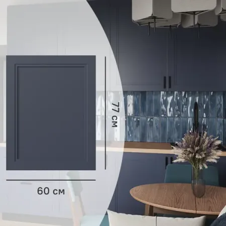 Фасад кухонного шкафа Котлас 60x77 см KONSENSA ЛДСП цвет синий фильтр для smartmi xfxt01zm синего и белого а