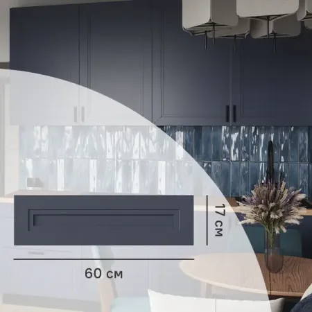 Фасад кухонного шкафа Котлас 60x17 см KONSENSA ЛДСП цвет синий фильтр для smartmi xfxt01zm синего и белого а