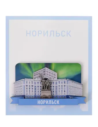 Сувенирный магнит Металлурги (Норильск) (дерево) (НрскМг1)