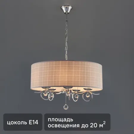 Люстра подвесная Freya FR5906-PL-05C-CH, 5 ламп, 20 м², цвет хром/серый