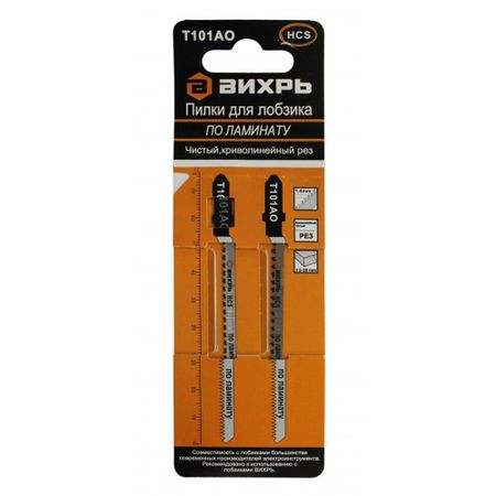 Пилки для лобзика Вихрь Т101АО по ламинату,чистый,криволинейный рез 76х50мм (2 шт)