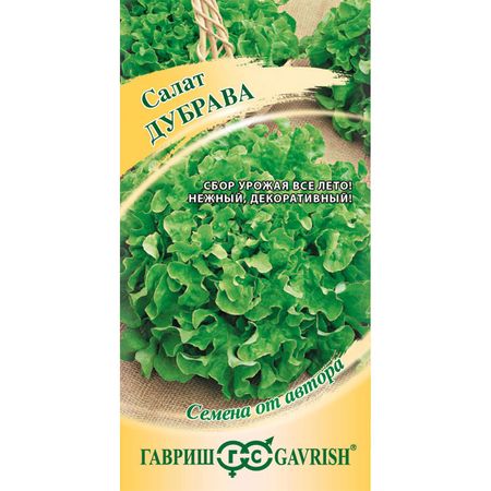 Семена Гавриш Салат Дубрава 0,5 г листовой, маслянистый автор.