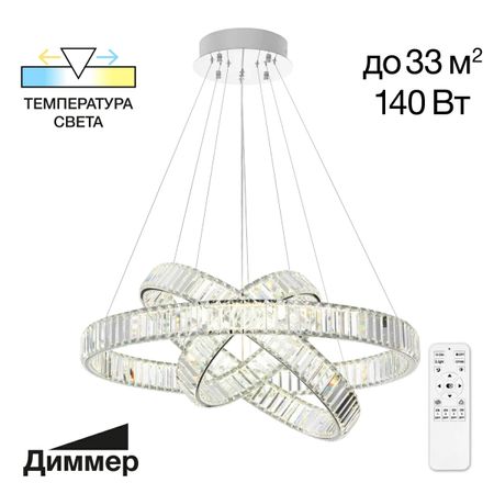 Люстра Citilux Чезаре Cl338381 Хром