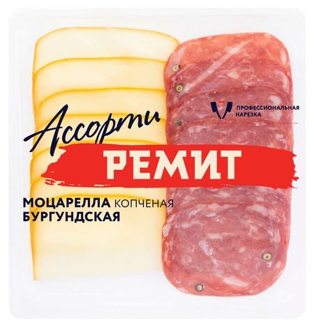 Ассорти РЕМИТ сыр моцарелла колбаса сыровяленая бургундская нарезка, 100 г