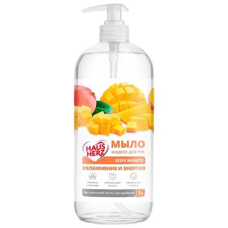 Жидкое мыло для рук Haus Herz Seife Манго 1 л