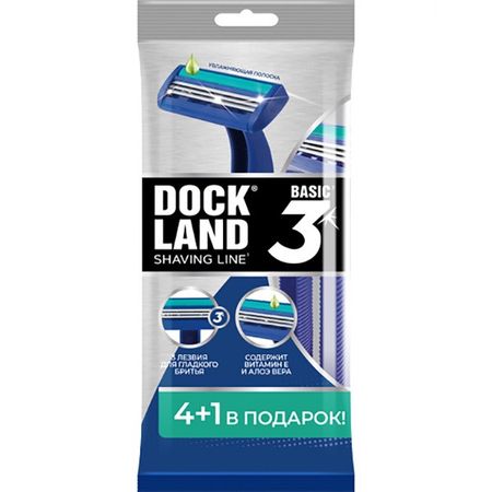 Бритва одноразовая Dockland Basic 3, 5 шт