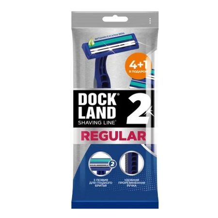 Бритва одноразовая Dockland Regular 2, 5 шт