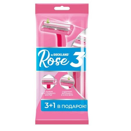 Бритва одноразовая Dockland Rose 3, 4 шт