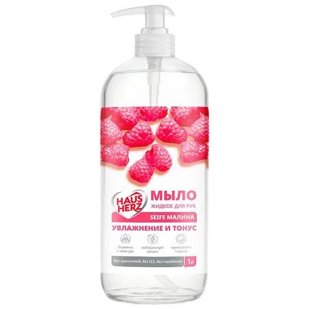Жидкое мыло для рук Haus Herz Seife Малина 1 л