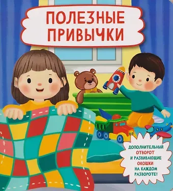 Ольга Александровна Замятина Полезные привычки