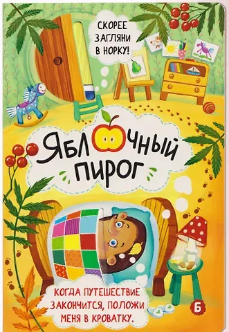 Ирина Юрьевна Алымова Яблочный пирог