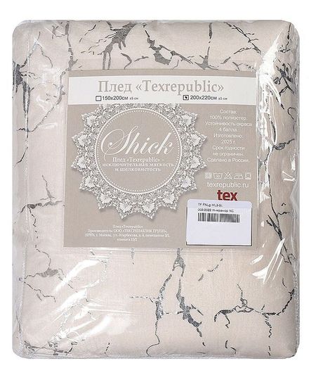 Плед фланель Texrepublic Шампань, 150х200 см